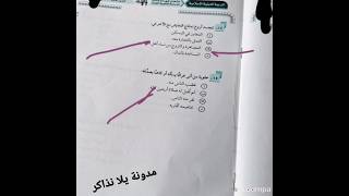 امتحان التربية الدينية للصف الثالث الثانوي 2022 بالاجابة