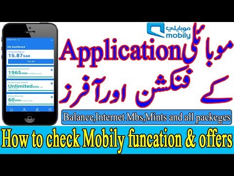 Mobily Application How to login and Internet Mbs,mints other Offers in Urdu /Hindi.