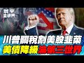 美國經濟危機