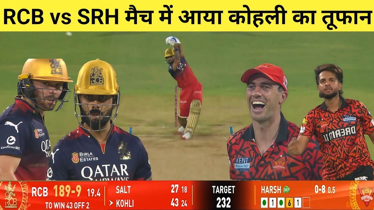 SRH Vs RCB 65th IPL Match Kon Jita Cal Ka Match Kaun Jita SRH Vs RCB srh-vs-rcb-65th-ipl-match-kon-jita-cal-ka-match-kaun-jita-srh-vs-rcb
