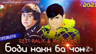 Rest Ralik & Mc ZaFaR -Бози накн ба чон 2