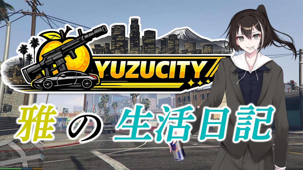 ゆず鯖 】それがさだめ 22日目【#vtuber /雷音雅】 - YouTube