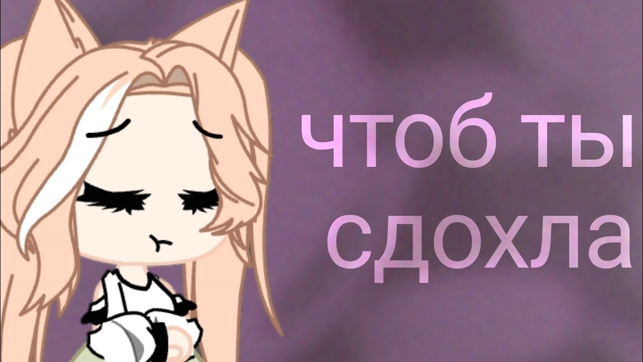 кто меня хочет. я хочу чтоб ты сдох песня. я хочу чтоб ты сдох песня. я хочу мем. а это ты подох.