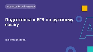 картинка: Подготовка к ЕГЭ по русскому языку «Работа с текстом. Лексические и орфоэпические нормы»