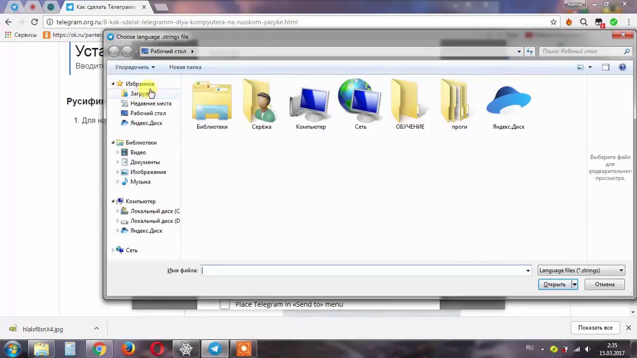 файлы в телеграмме. перевод видео в телеграмме. русификатор телеграмм. телеграмм через компьютер. как в телеграме сделать на русском.
