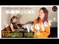 ピアニスト外川智子さんの好きな歌【Saltieが歌う「Prayer」】