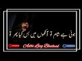 Hoi hai shaam gazal ahmad fraz sad gazal adbi loog bhalwal