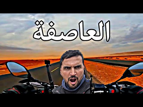 2 7 يوم العواصف في الطريق الى الجنوب