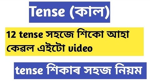 tense in English grammar in assamese//english grammar tense in assamese 2024