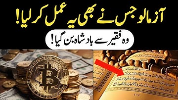 Subha Rizq Ka Behtreen Zikr | Morning Zikr For Rizq & Money | Adhkar Us Subha | TheIslamicInstitue