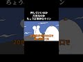 押していいのかだめなのかわからない人【ローカロリーシリーズとは?】 #アニメ #コントチャンネル #コント