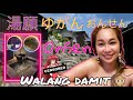 WALANG DAMIT || ONSEN SA TAMANA, KUMAMOTO || SOBRANG GANDA || 湯願 || ゆがん おんせん||
