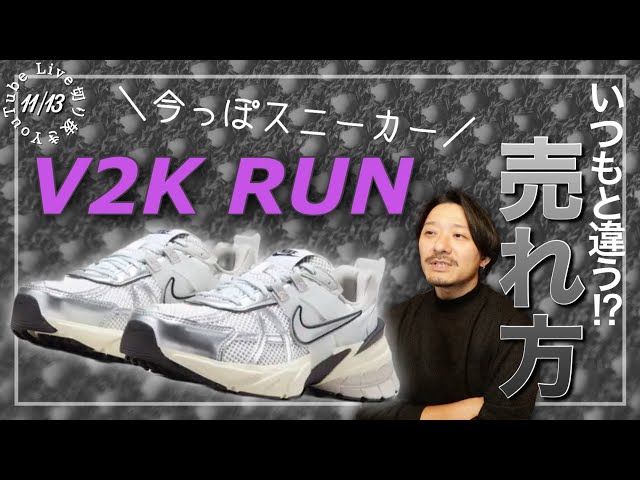 早い者勝ち！！NIKEv2krun NIKE公式】ナイキ V2K ラン メンズシューズ.オンラインストア