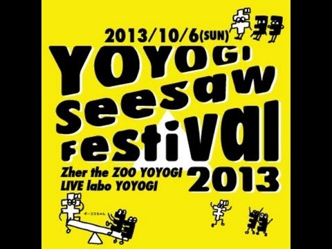 「YOYOGI Seesaw Festival 2013　まるごと一挙生放送スペシャル!!」　CM