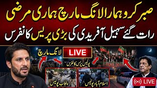 Sohail Afridi delivered a crucial update regarding the PTI Long March, Punjab Police,