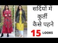 Style kurtis in Winters + Clothing Hacks  Aanchal