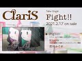 ClariS『Fight!!』全曲試聴トレーラー