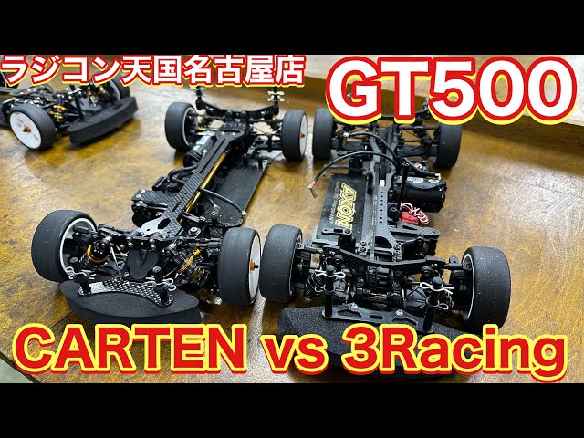 ラジコン天国 GT500 3racing advance s64 カワダ CARTEN T410R - YouTube