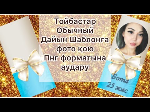 Трусикисіз жүргенді ұнатамын.