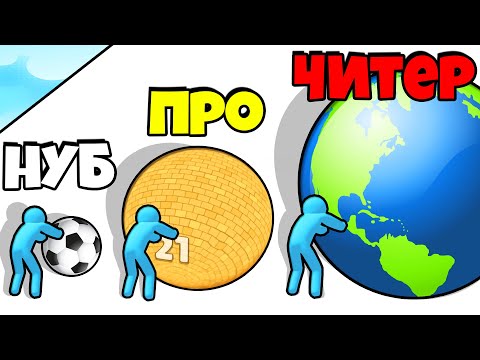 ЭВОЛЮЦИЯ ТОЛКАНИЯ ПРЕДМЕТОВ, МАКСИМАЛЬНЫЙ УРОВЕНЬ! | Rescue Push 3D