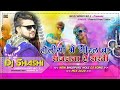 Daru pi ke giral ba sajan wa ae sakhi mix dj vishal dugda bokaro dj shashi 2024 holi dj song