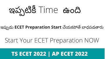 Last one chance | Start Your ECET Preparation | AP ECET 2022 | TS ECET 2022