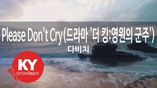 Please Dont Cry     davichi ky27753  Ky Karaoke