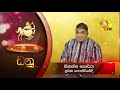 tharu walalla|eng