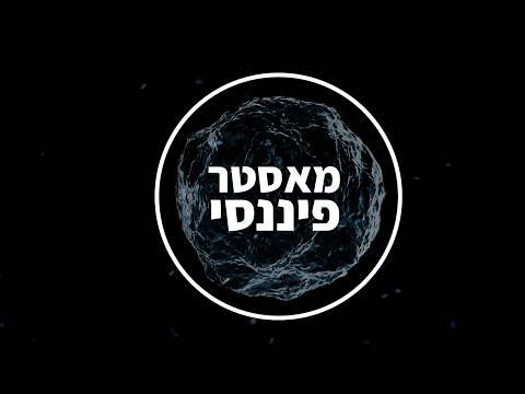 וִידֵאוֹ: מה אינו נזיל