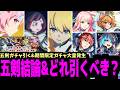 【五剣&限定&リゼロ】野郎の憧れなンざいらねえよ。――オレの勝ち逃げだぜ【モンスト】
