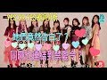 TWICE"YES OR YES歌詞分析/她們告白了?