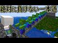 10000％落ちる迎撃拠点を作れば 最高の国になるはず【Minecraft】