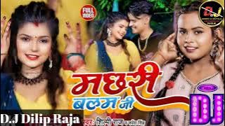 #dj_music मछरी बलम जी बनईले बानी bhojpuri DJ song #Shubham Jaker, #Khusboo, #Sarvesh Singh Dehati