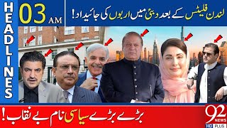 After London flats scanda! Property Worth Billions in Dubail | 92 News Headlines 03 AM | 92NewsHD