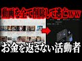 【金銭問題】動画を全て削除し逃亡…とあるTikTokerにお金を貸した女性から相談が…連絡を取ろうとコメントを残すととんでもない展開にｗｗｗ【ポケカメン】