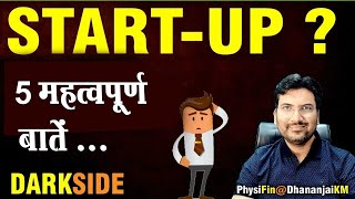 5 Most Important Points STARTUP vs BUSINESS #FINANCE #startup #business #motivation #sharemarket