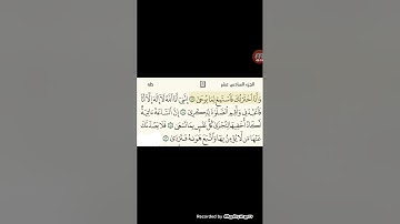 #ما###### تيسر## من# سورة #طه# #بصوت# القارئ# أبو محمد# الرشيد####* #اكسبلور