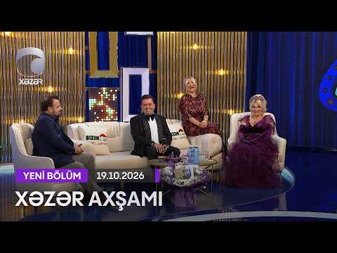 Xəzər Axşamı - Samir Cəfərov, Nüşabə Ələsgərli, Rövşən Məmmədov  19.10.2026