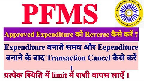 Cancel transaction in pfms | Expenditure बनाते समय और और बाद में Transaction को cancel कैसे करें ?