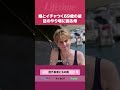 娘とイチャつく69歳の彼 目のやり場に困る母