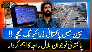 Pakistani driving teacher in Spain | Geo Digital