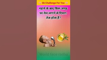 Top 50 ✍️ IAS Question🔥💯🥰 || GK Question and Answer|Part-165|#gkfacts#staticgk #bkgkstudy #gkinhindi