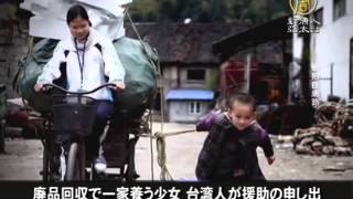【中国１分間】コカ・コーラの中国ボトルメーカー 債務不履行に 20150530