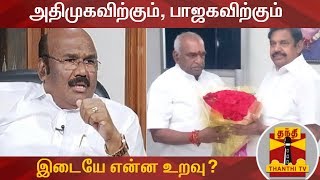 KEB Cuts | அதிமுகவிற்கும், பாஜகவிற்கும் இடையே என்ன உறவு? - அமைச்சர் ஜெயக்குமார் பதில் | AIADMK