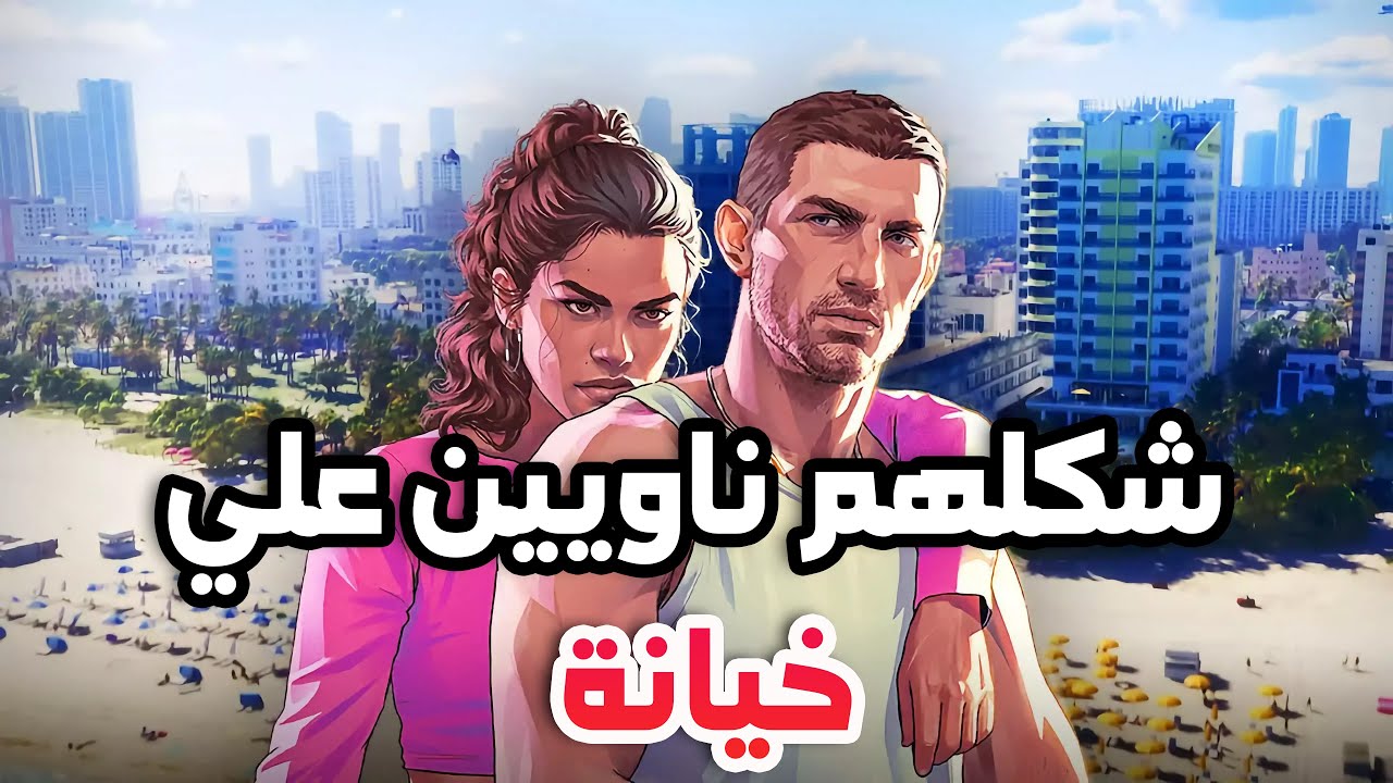 روكستار بتقول ان دول اكتر 10 مميزات هيتضافو في جي تي اي 6 ( بالترتيب )