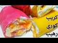 تجربة جنونيه رولات كريب كوري بحشوه مميزه بأسهل طريقة وألذ طعم تجربة جنونيه رولات كريب كوري بحشوه مميزه بأسهل طريقة وألذ طعم