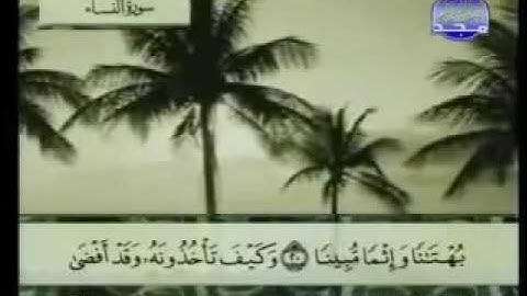 سورة النساء ٤ عبد الباسط عبد الصمد ترتيل