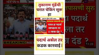 bigboss marathi season5 | marathi motivation#shorts #shortvideo #motivation #trending#viralvideo