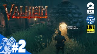 #2【建設大臣】兄者が建設するValheim【2BRO.】