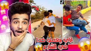 جوله في التيكتوك#3 .. ازاي ده بيحصل في مصر !!